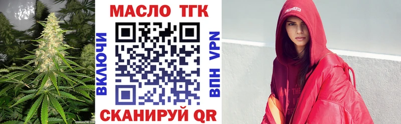 ТГК жижа  Константиновск 